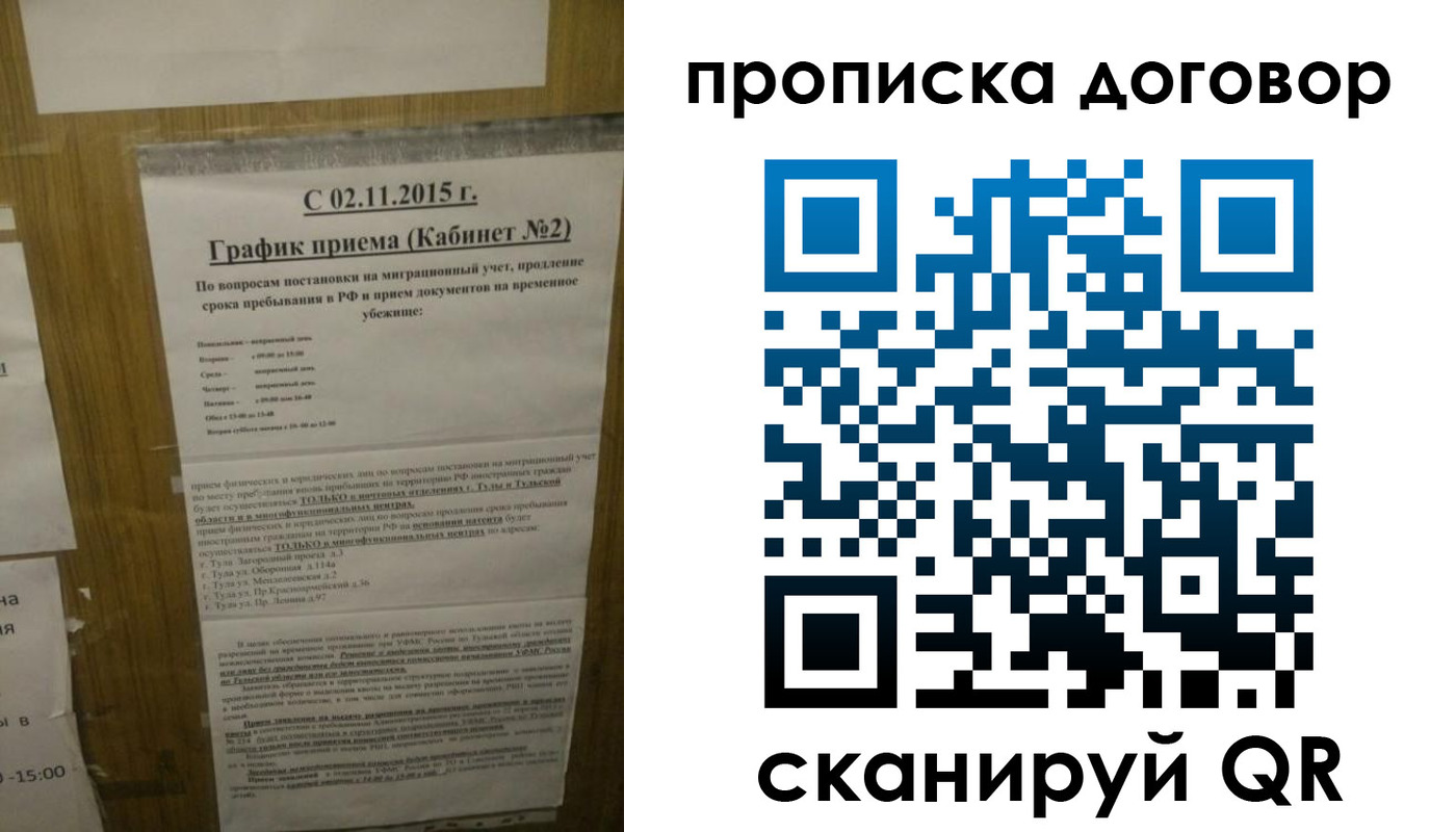 найти адрес прописки в Чехове