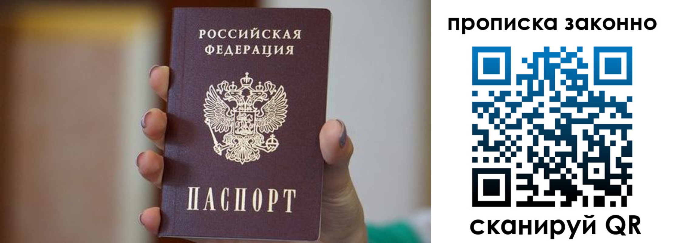 прописка от собственника в Чехове